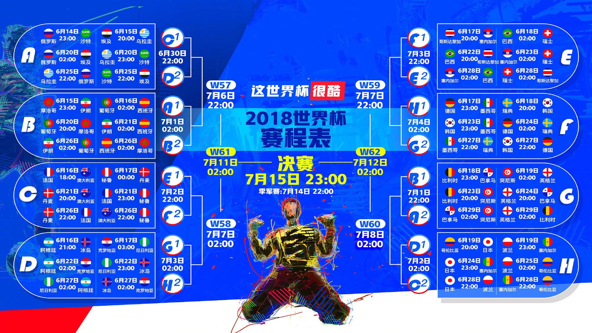 橙衣军团的闪电战，荷兰压制比利时，登贝莱一脚定乾坤，攻守转换美如画